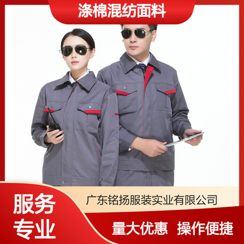 长袖设计 工装套装春秋款 涤棉混纺面料 4色可选 柔软舒适